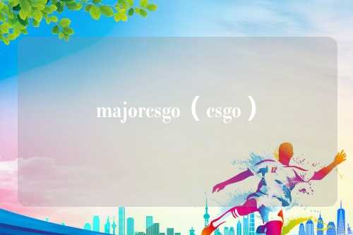 majorcsgo（csgo）